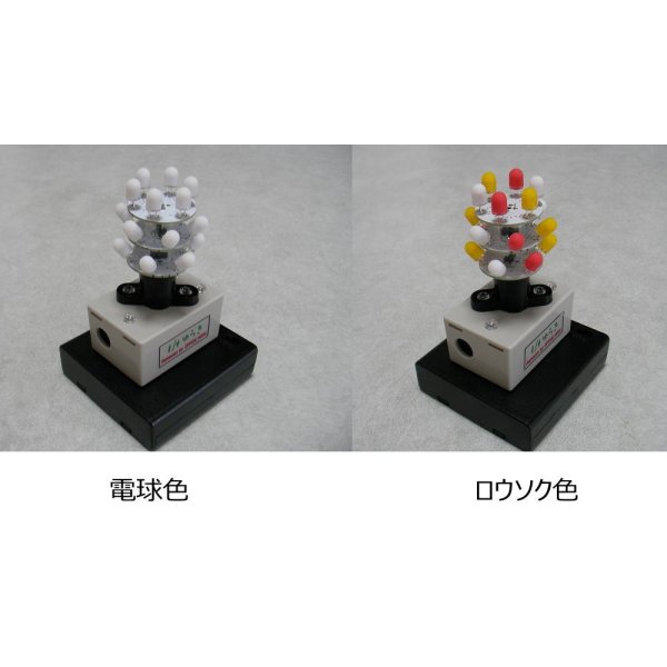 画像5: タワーLED単体 (5)