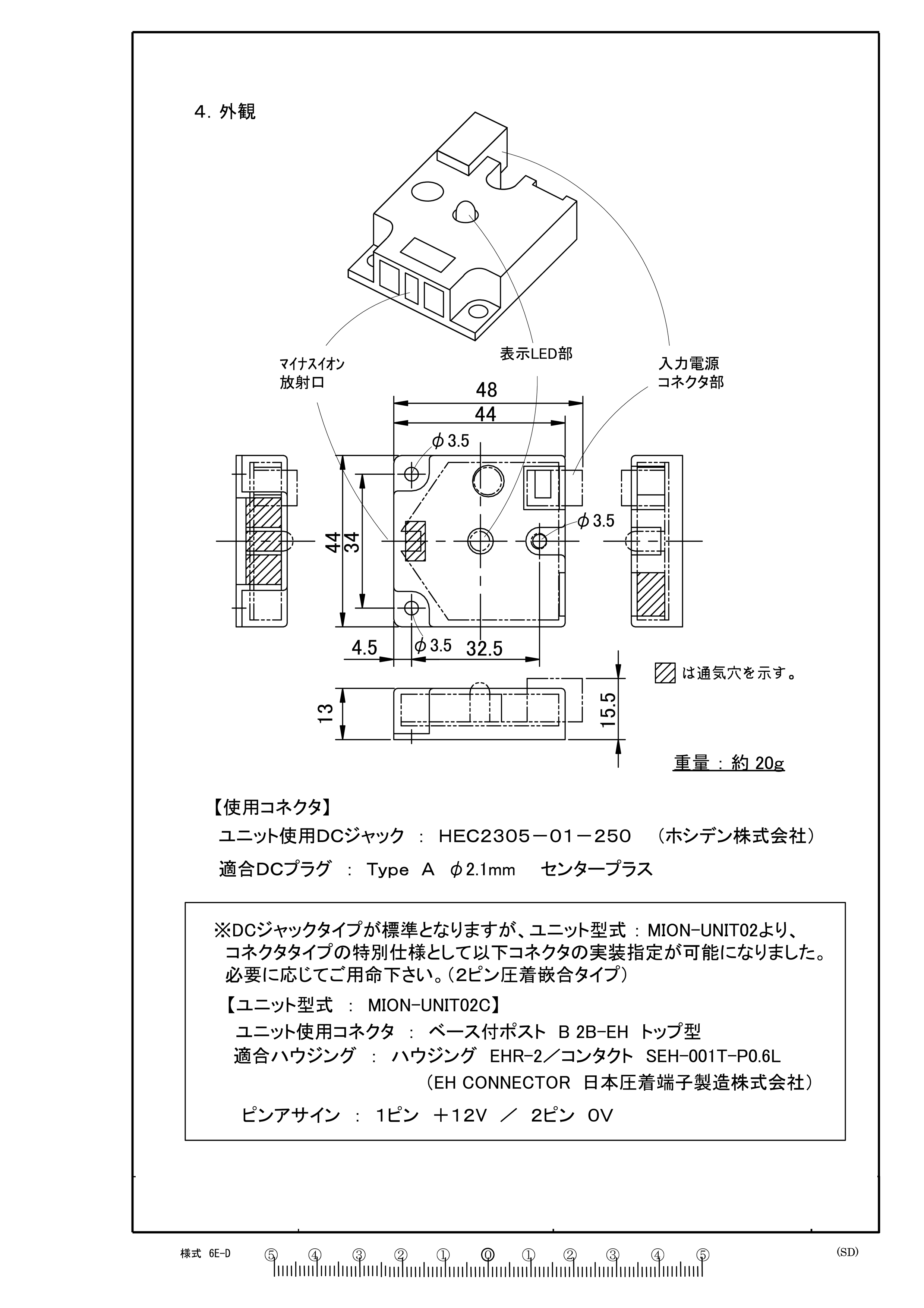 画像: マイナスイオン発生器（MION：ミーオン）