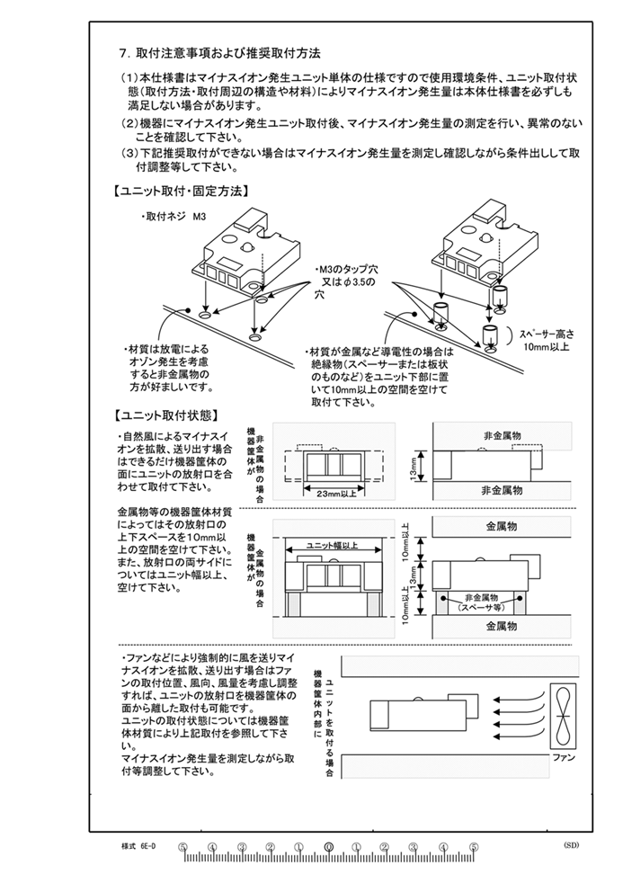 画像: マイナスイオン発生器（MION：ミーオン）